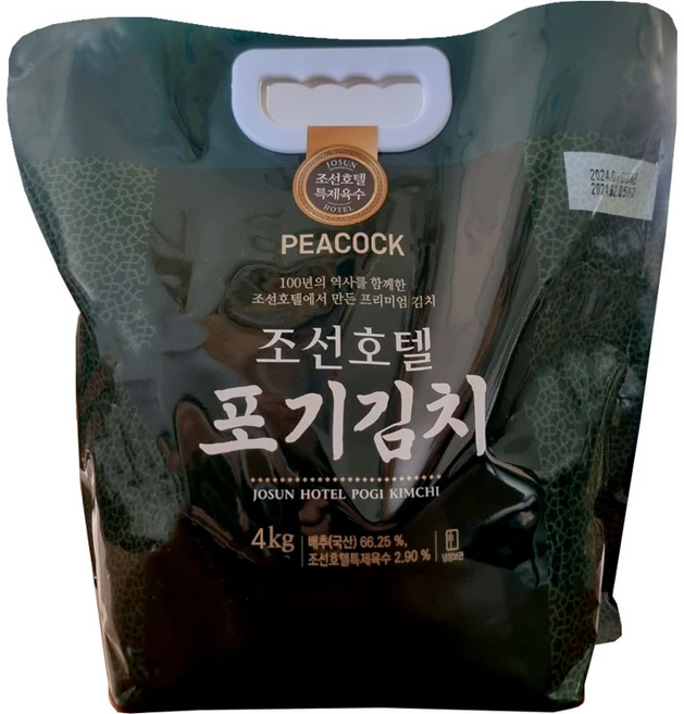 꾸준한 사랑을 받은 조선호텔김치 리뷰 해보겠습니다