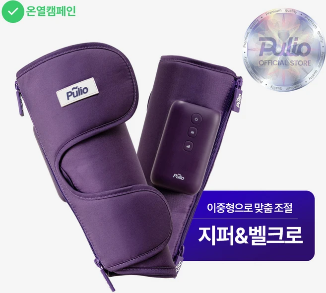 꾸준한 사랑을 받은 종아리마사지기 실간 리뷰