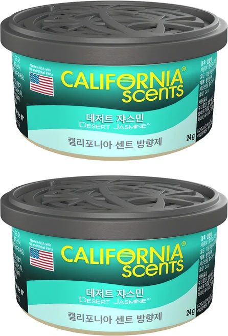 감사를 담은 차량방향제 한 번에 알려드립니다