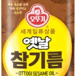 엄마아빠가 좋아하는 참기름 확인해보세요