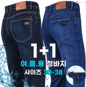 꼭 써야하는 청바지 전해드립니다