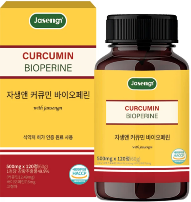 꿀팁이라고? 커큐민 리뷰 해보겠습니다