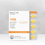 놀라운 변화 커큐민1개월분 알려드립니다