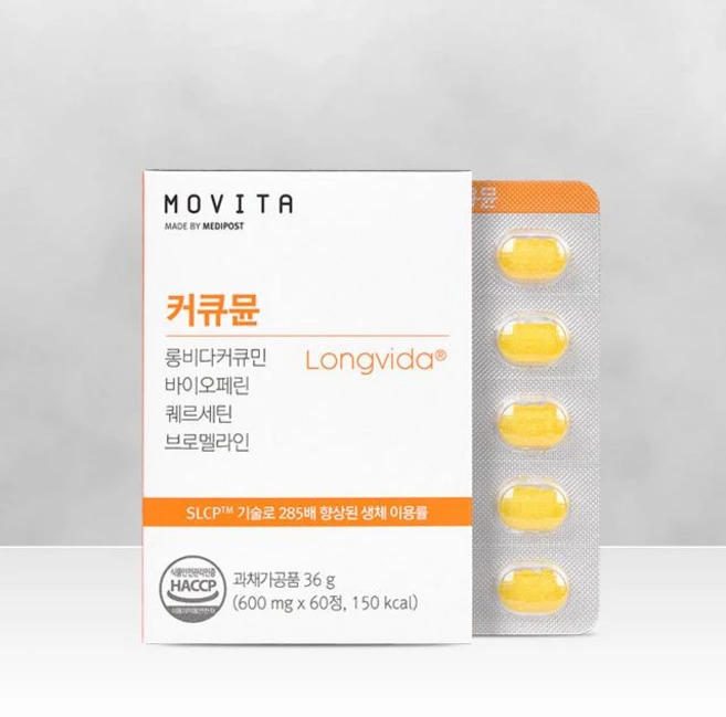 놀라운 변화 커큐민1개월분 알려드립니다