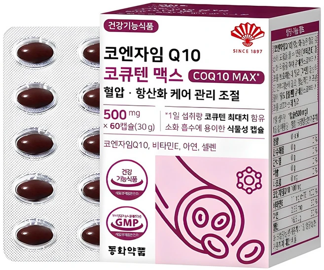 간단뉴스 코큐텐500mg 확인해보세요