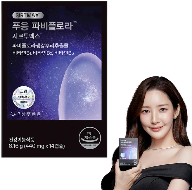 드디어 다음주에 공개 파비플로라 지금 소개할게요