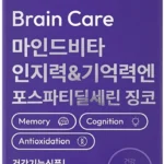 역대급 포스파티딜세린450mg 아쉬움이 없습니다