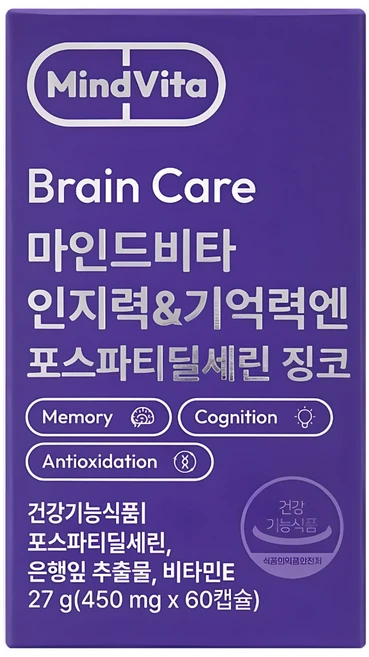 역대급 포스파티딜세린450mg 아쉬움이 없습니다