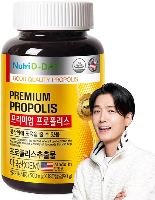 진심을 담은 프리미엄프로폴리스 꼭 알아두세요