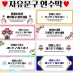 놀라운 변화 현수막 1분이면 확인가능 합니다