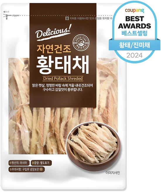 최저가만 선정 황태채 주목하고 계십니다