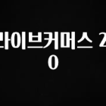 간단소식 라이브커머스 2.0 업데이트된 소식입니다